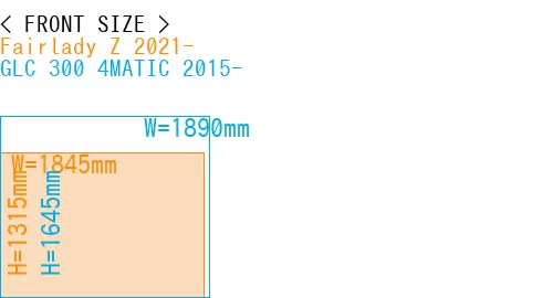#Fairlady Z 2021- + GLC 300 4MATIC 2015-